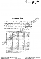 رغبت میشل گوکلن